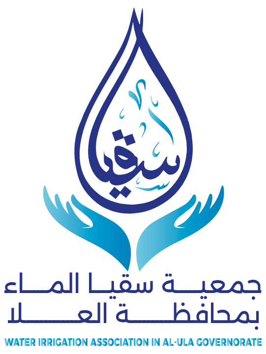 جمعية سقيا الماء بمحافظة العلا